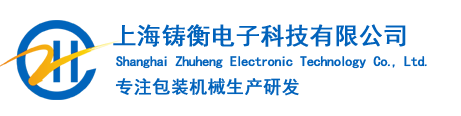上海捷默貿易有限公司